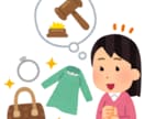 個人で手軽にネット買取店を開業する方法教えます 大吉や「おたからや」のFC加盟したら数百万円かかりますが、、 イメージ3