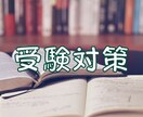 高校受験・大学受験対策（英語）をします 元英語科中学校・高校教師が教えます！ イメージ1