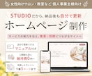 信頼につながる女性向けホームページを制作します マニュアル付き！自分で更新できるホームページを制作 イメージ1