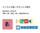 シンプルで使いやすいロゴを制作しますます 目的やイメージを整理し、使いやすい形にします イメージ1