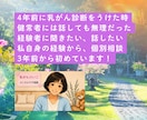 治療中の私が誰にも話せないことをお聞きします ピンクリボンアドバイザーの私に話して治療に寄り添います イメージ8