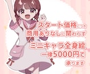 可愛い女の子のミニキャラを描きます アイコン、グッズ、MVなどにぜひ！ イメージ2
