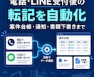 電話・LINE受付後の転記を自動化します SheetsとMakeで案件台帳・通知まで自動化 イメージ1