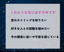 6月限定　迷いの多い季節、恋の行方を霊視します 最速で占います。あなただけの兆しを見逃さないでください イメージ4