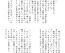 あなたのための小説を書きます ラノベ・二次創作・夢小説をあなたのお好みの設定で書きます イメージ4