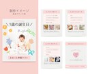 世界観を大切に｜インスタ画像1投稿から制作します 女性目線で、シンプル・かわいい・目に留まるデザインが得意です イメージ2