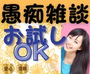 話しましょう(^^♪あなたの想いをすべて共感します うれしいことも、悲しいことも、何でも気軽に聞かせてください！ イメージ1