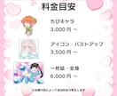 早い♡かわいい♡女の子イラスト描きます はじめてのご依頼でも安心♡企業実績有り！丁寧に対応します♡ イメージ4