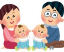 1人で悩まないで…双子の育児の相談に乗ります 双子を持つパパさん。もちろんママさんも大歓迎ですよ！ イメージ1