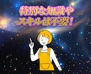 在宅副業！初心者や主婦におすすめのAI副業教えます スキル不要・顔出し不要のスピリチュアル動画で稼ぎませんか？ イメージ8