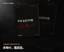 不倫・複雑恋愛を12PのPDF鑑定書で占います 誰にも言えないその恋の行方を、雑誌のような一冊で イメージ2