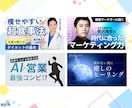 YouTubeサムネイル / デザインを作成します 埋もれない！チャンネルをクリックされるサムネでブランディング イメージ9
