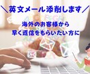 海外のお客様への英文メールの添削・アドバイスします 海外取引先から、必要な情報を1回でもらえるようにしましょう！ イメージ1