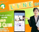 LINE公式の拡張ツールエルメッセージフル活用ます エルメスタンダードプラン使用！職業に合わせて構築します イメージ1