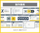 図解で伝わるスライドつくります 情報整理してスッキリ！見やすいスライド作成 イメージ7