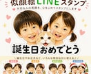 大切なペットやお子様のLINEスタンプを作成します 家族や祖父母、友人へ特別なプレゼント（1件づつ丁寧に対応） イメージ2