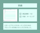 ChatGPTのプロンプトの作り方教えます 理想の回答を返すプロンプトの作成とプロンプトの作り方指南 イメージ4