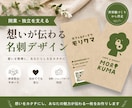 開業・独立を応援│世界観を伝える名刺を制作します 【3名様特別価格】印刷対応可◎起業開業で名刺が必要な方へ イメージ1