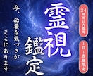 あらゆるお悩みの原因を読み解き、解決へと導きます 仕事・恋愛・お金・人間関係など、霊視により好転へと導きます イメージ1