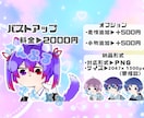 表情パターンあり！ミニキャラ/デフォルメ描きます サムネ･アイコン･動画のアクセントに使えるポップなイラスト イメージ2