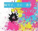 同人誌の表紙を作成します イラストが描けなくても安心。内容に沿った表紙を提案します。 イメージ2