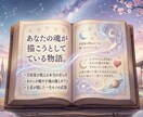 占星術で魂の使命を占い、生きづらさを才能に変えます 日英の知恵で綴るホロスコープ。自己肯定感を高め心を癒やします イメージ2
