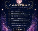 霊視タロット星読みで彼の気持ちと二人の未来占います 相手の気持ち・復縁・片思い・恋愛運・未来を霊視で丁寧に鑑定 イメージ8