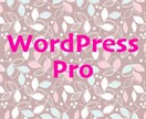 全てお任せ！美しく洗練されたWebサイト制作します デザイン〜Wordpress化まで一括して請け負います イメージ1