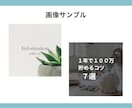 Instagramの投稿用画像作成します お客様に寄り添って制作致します。 イメージ6