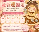 1年間の運勢を総合鑑定します 重要な転機と流れを読み解きます。 イメージ1