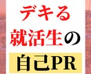 21卒現役名大生がESの添削・アドバイスします 内定獲得のための第一ステップは、ESの通過です！ イメージ1