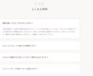 店舗向けLP(ランディングページ)を制作します スマホ対応のLPを丁寧に制作します イメージ4