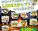 可愛くてポップなLINEスタンプを制作します オリジナルのLINEスタンプをつくりませんか？ イメージ1