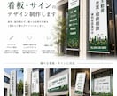看板・のぼり・サインデザイン制作します 店舗や展示会で目を引く販促ツールを制作 イメージ1