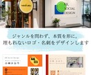 ロゴ＋名刺を制作します シンプルで印象に残るロゴ・名刺をデザインします イメージ1