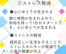 睡眠改善でメタボ予防＆ストレス軽減が手に入ります 1ヶ月で変わる！朝型生活で健康と心の余裕を手に入れませんか？ イメージ4