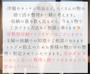 お片付でモヤモヤするお気持ちに寄り添い応援します 心がくじけそうになる❗️あなたのお掃除を見守り＋アドバイス イメージ9