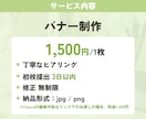現役ナースマンが一緒に整理してバナー制作します 丁寧なヒアリング・初校3日以内・修正無制限 イメージ3