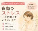 介護士のお悩み、現役介護士がお聴きします 夜勤、人間関係、利用者対応のお悩みをお聴きします イメージ3