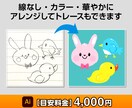 プロの技術で画像をトレース「Aiデータ」変換します 丁寧・迅速・補正、完璧な仕上がりの「Aiデータ」を作成します イメージ7
