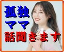 マタニティーブルー⬇️で沈んだ心を軽く✨します イライラ⚡メソメソ⤵ソワソワ⤴…感情を吐き出そう❗ イメージ2