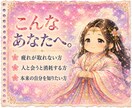 あなたのオーラと波動を霊視で診断いたします 霊視と波動タロットで視る、あなたのオーラと本来の輝き イメージ3