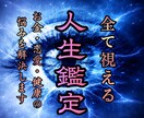 全ての悩みの原因を解明し願望実現への道筋を授けます 人生が辛く消えたいと悩んでいる人の未来を好転させる魂の導き イメージ1