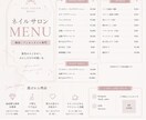 ネイルサロン専門で承っております ネイルサロン専門POP作成/大人っぽ/韓国/ワンホン イメージ1