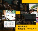 素早く、丁寧なホームページ作成します Wix・ペライチ・strikingly 対応！ イメージ4