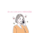 どんなことでもお話聞きます ♡愚痴、雑談、日常の会話大歓迎！気軽にお話ししてください♪ イメージ2