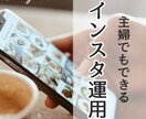 InstagramマーケターがSNS運用代行します ご要望を丁寧に実行させていただきます イメージ4