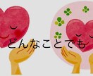 看護師ママが電話相談承ります 話したい方悩んで辛い方毒親　発達　子育て　恋愛などお気軽に イメージ3