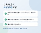 体験が伝わる無料noteの下書きを書きます ビフォー→転機→アフターの流れで、読み手が自分ごとに イメージ2