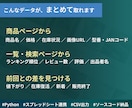 保証付！スクレイピングでデータ収集を自動化します 2万件を毎日回している現役EC事業者が作ります イメージ2